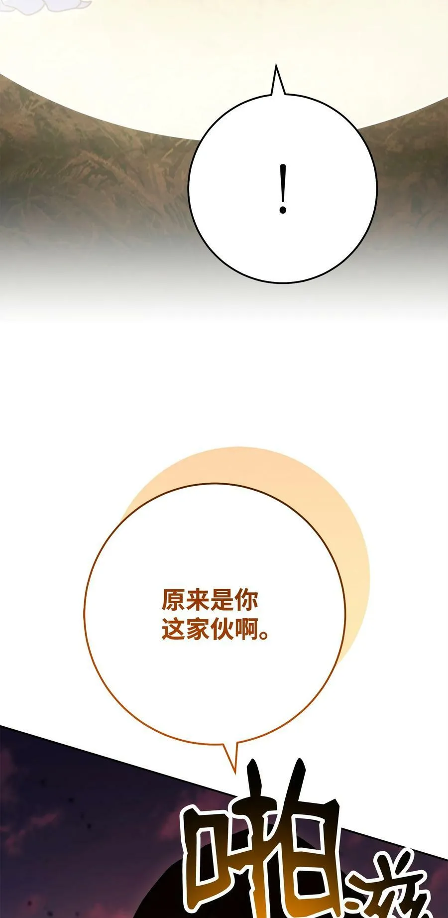 248 球形空间 第112页