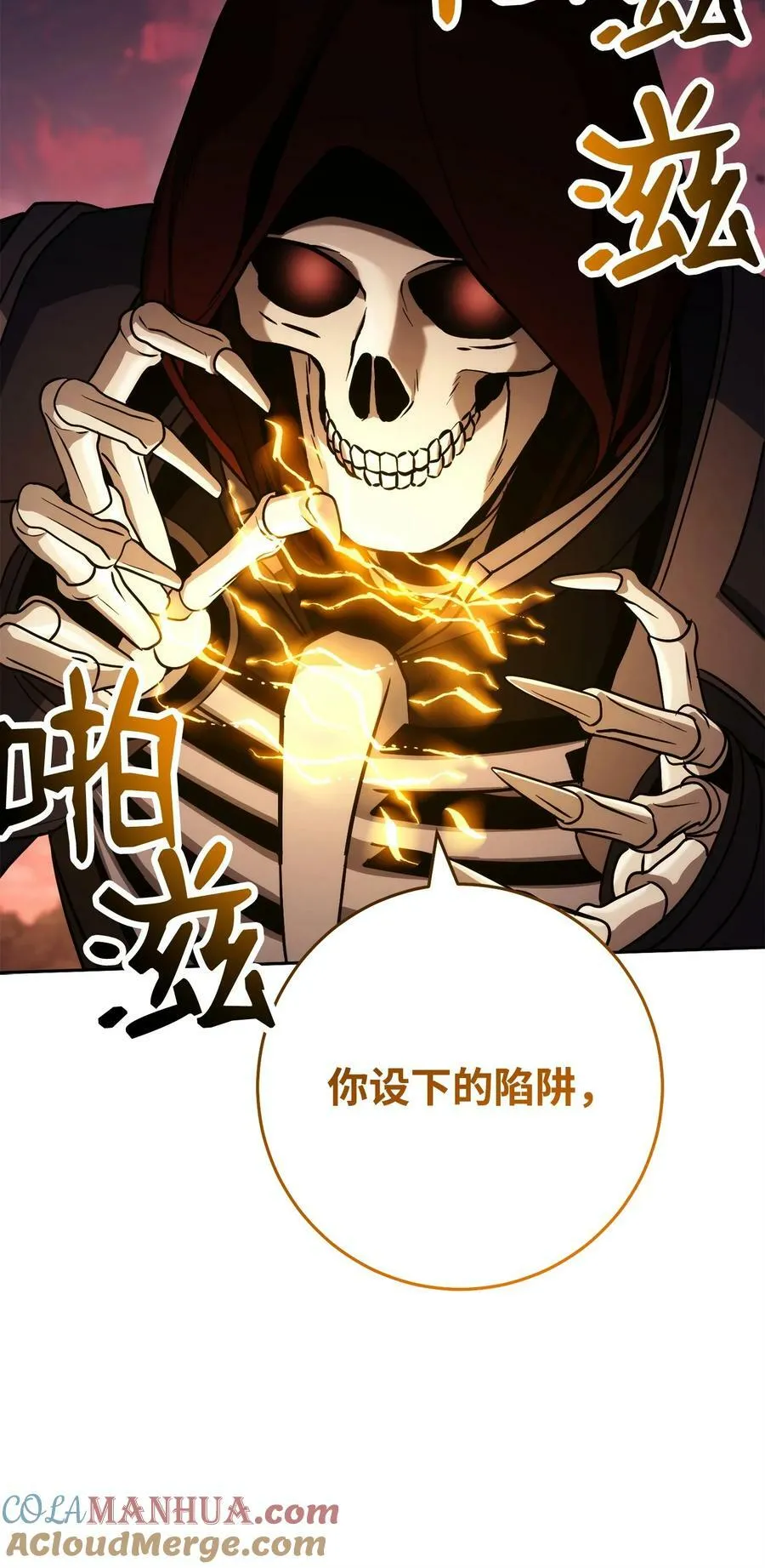 248 球形空间 第113页