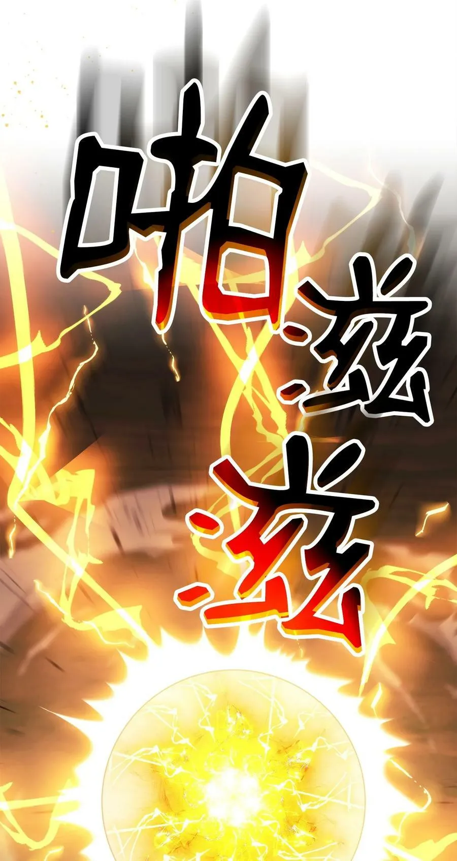 248 球形空间 第115页