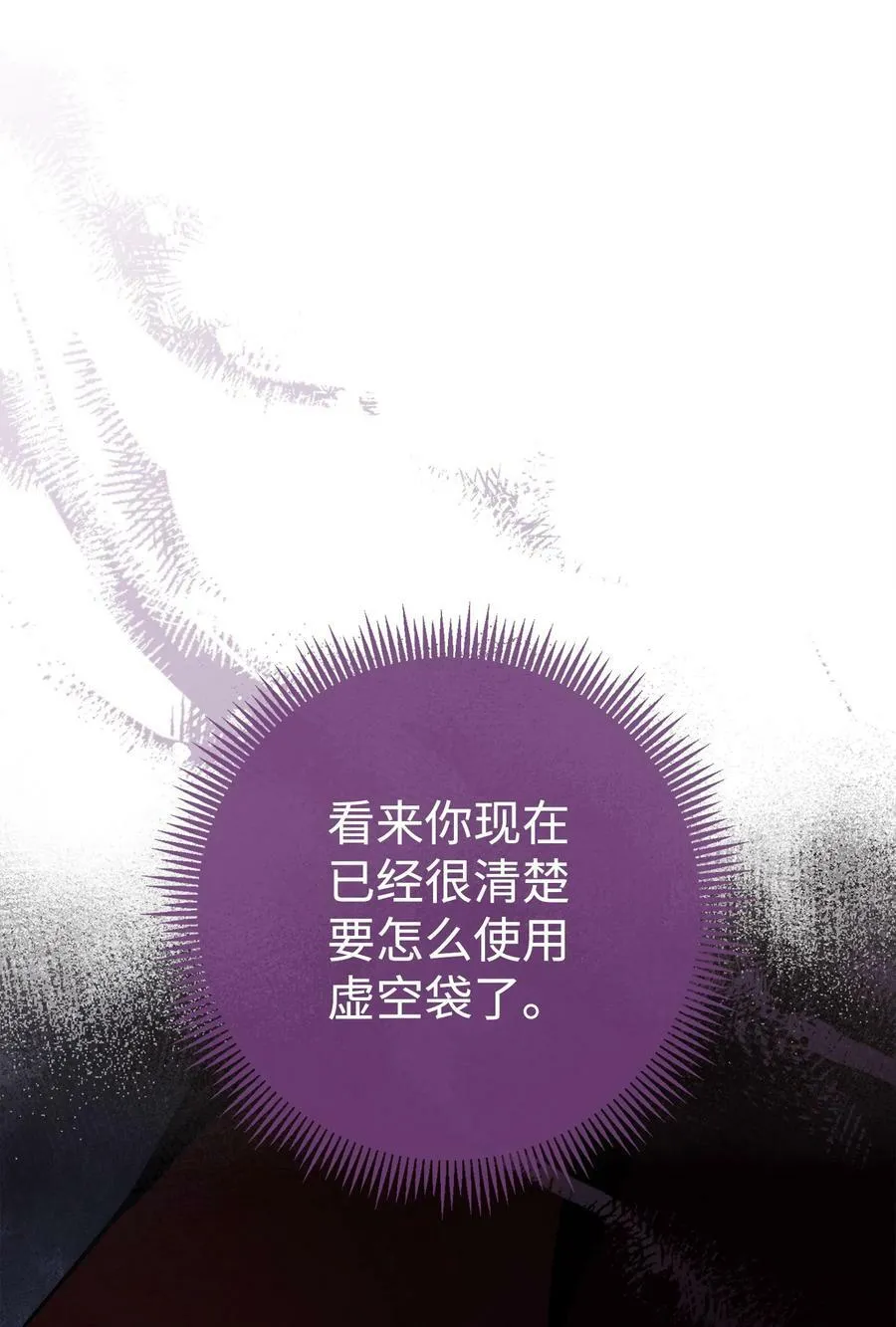 249 你想要什么 第20页