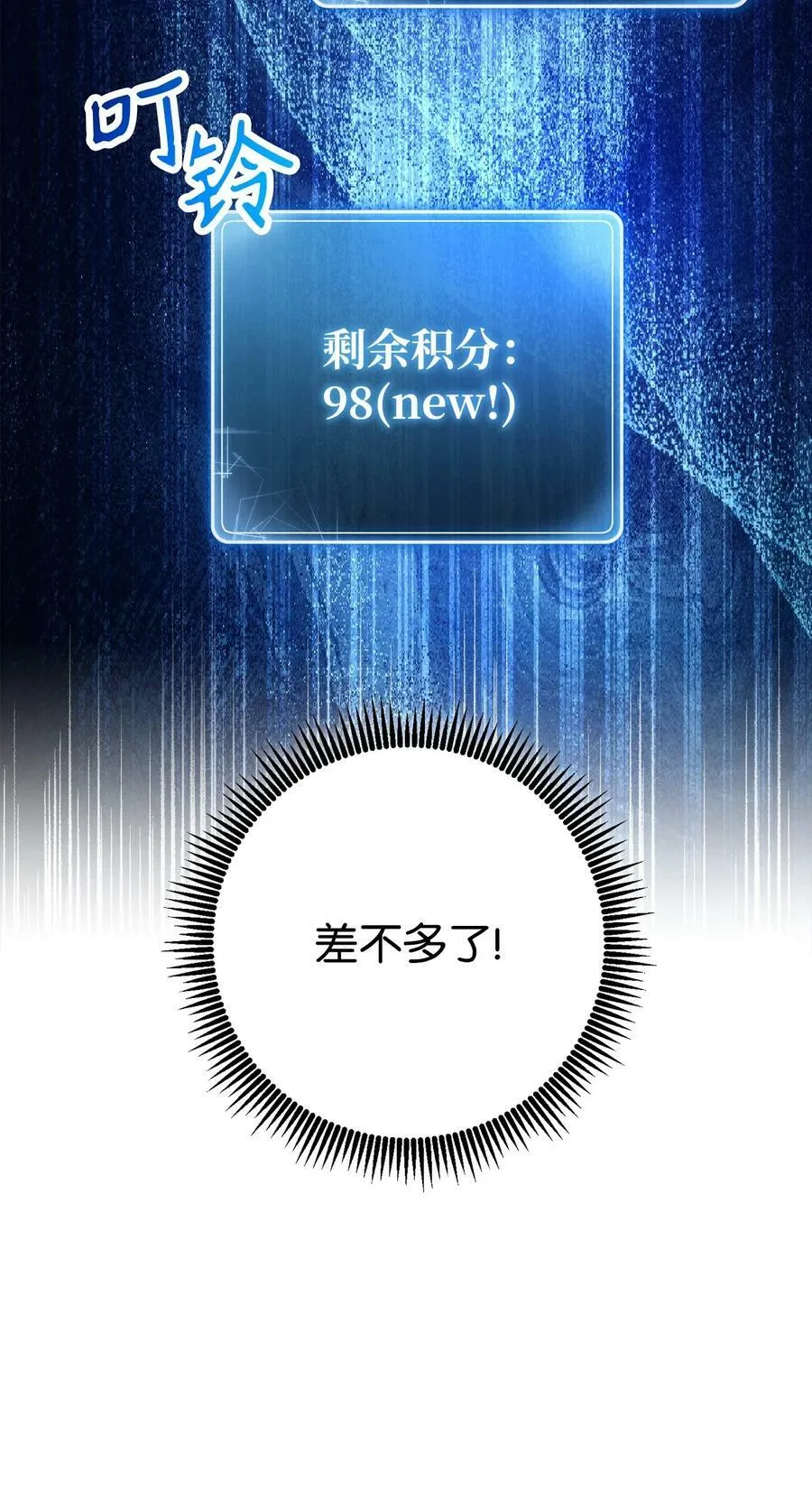 249 你想要什么 第79页
