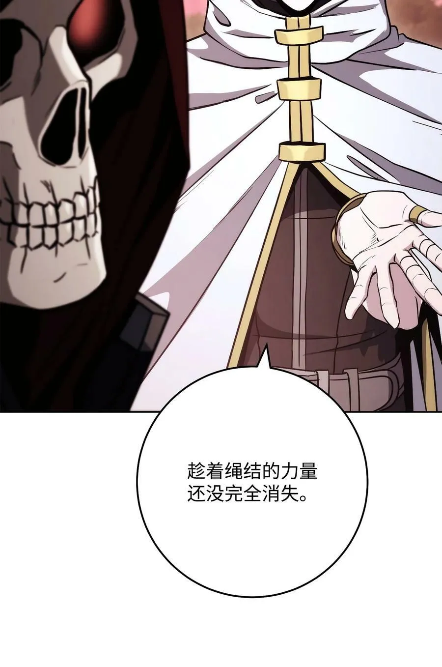 249 你想要什么 第82页