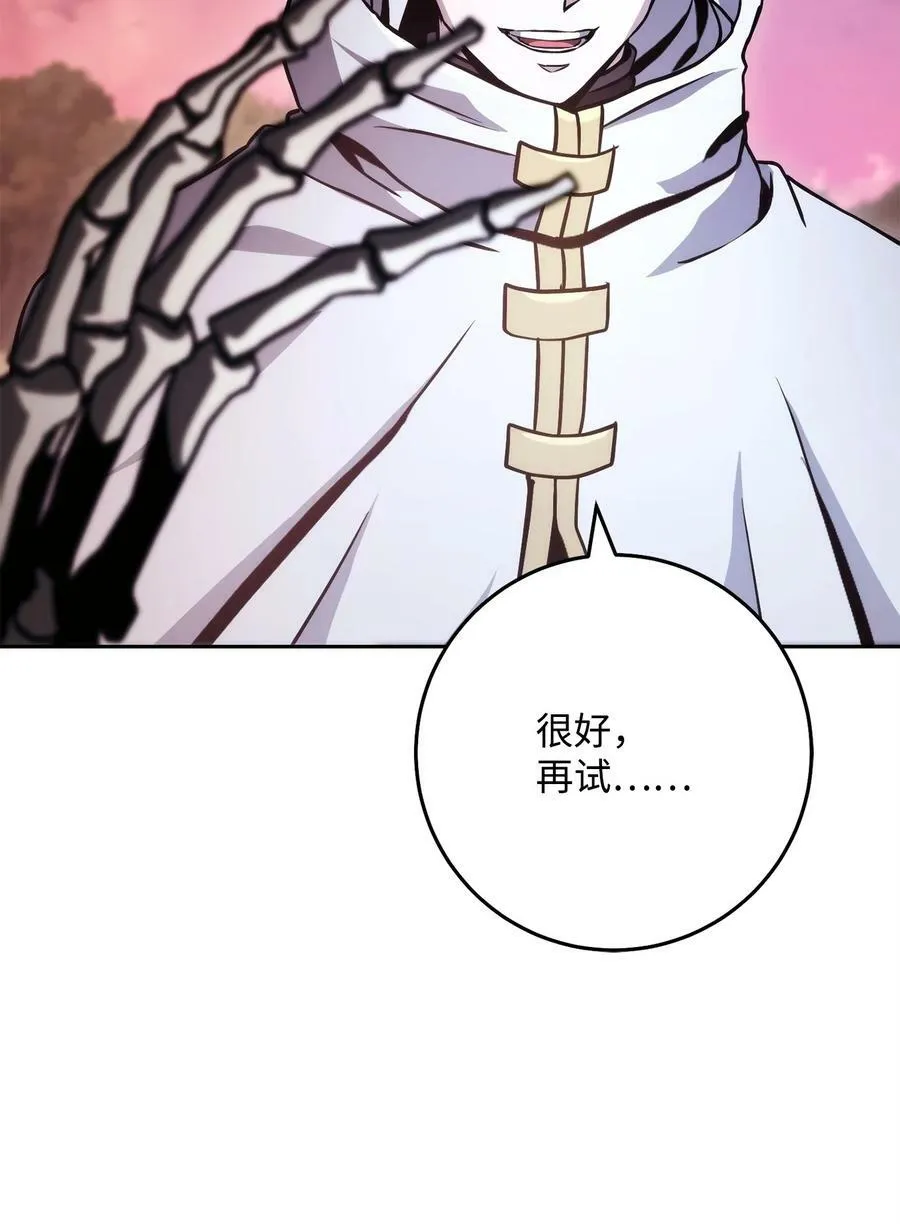 249 你想要什么 第87页