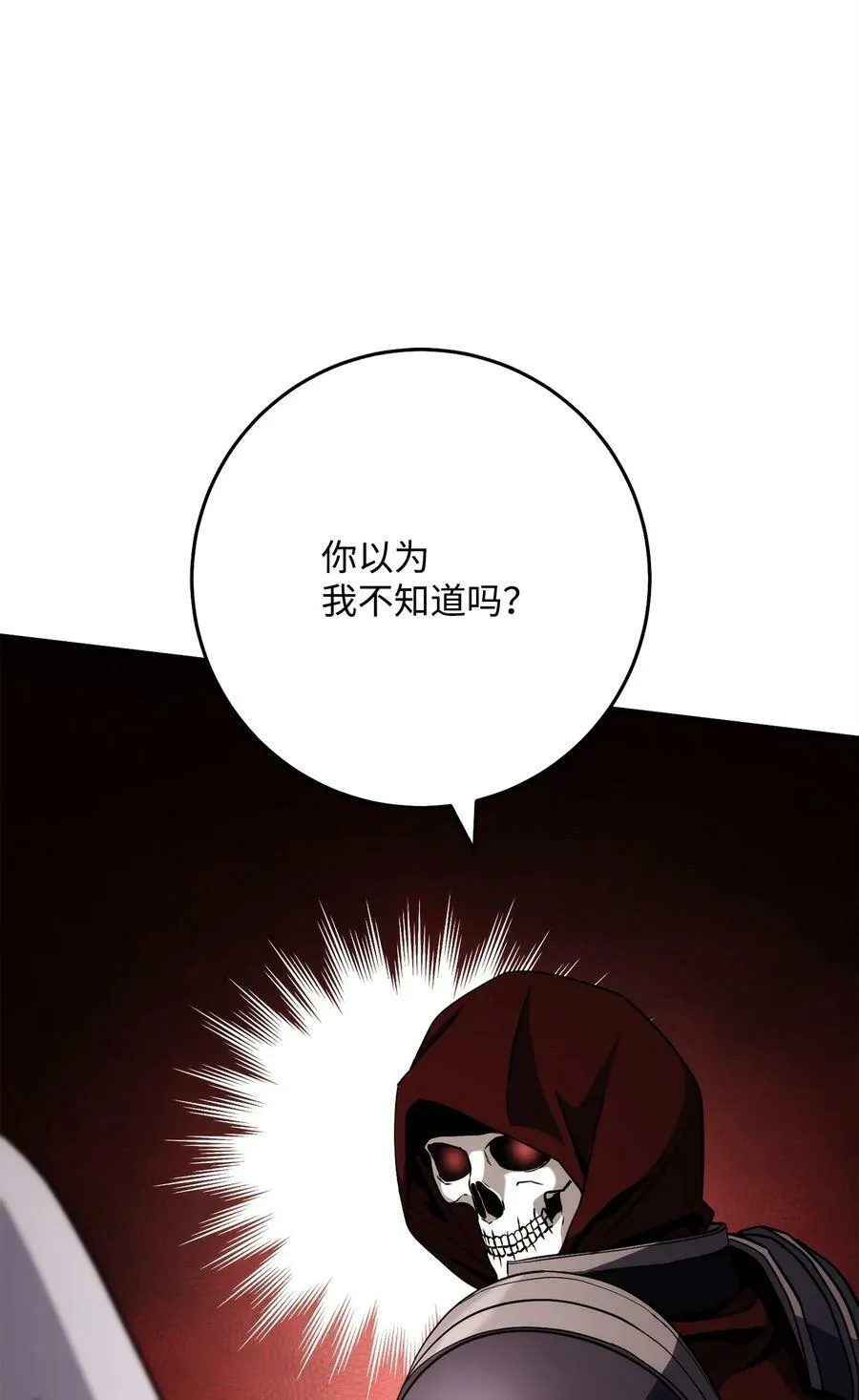 249 你想要什么 第91页