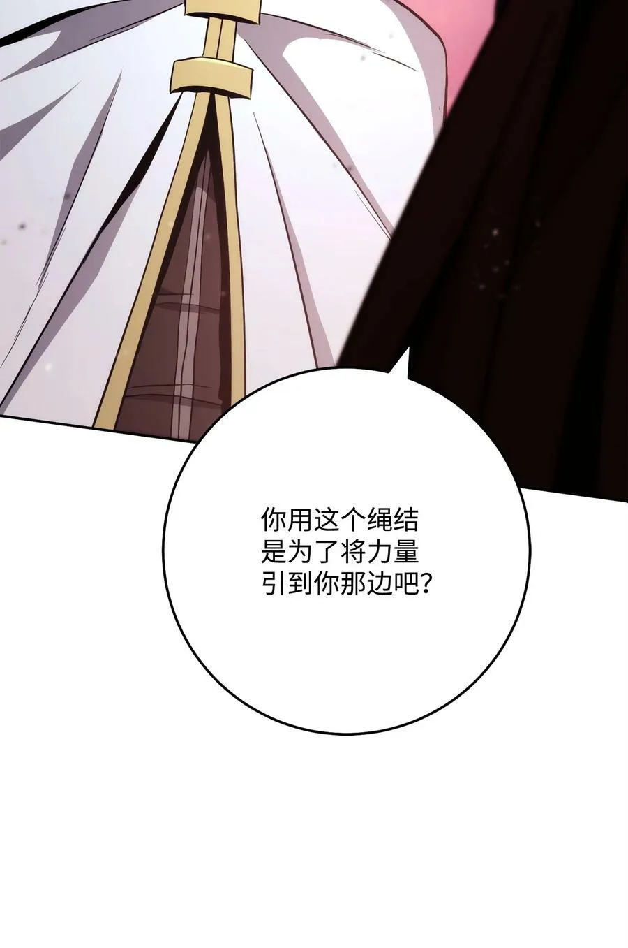 249 你想要什么 第94页