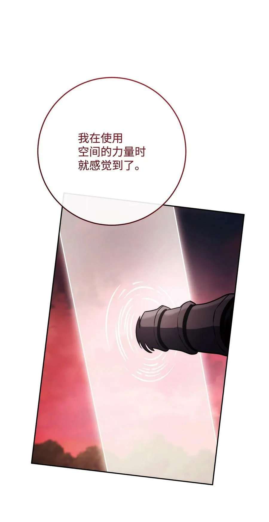 249 你想要什么 第95页