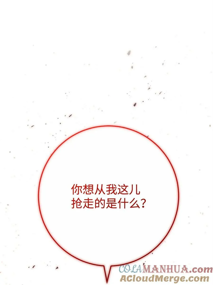 249 你想要什么 第101页