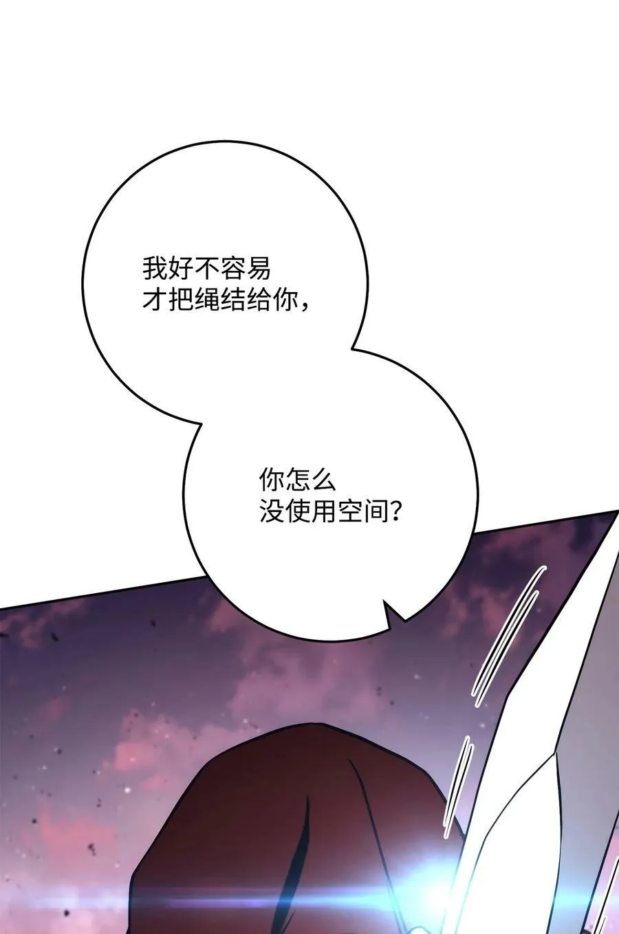 250 身处高位之人 第26页