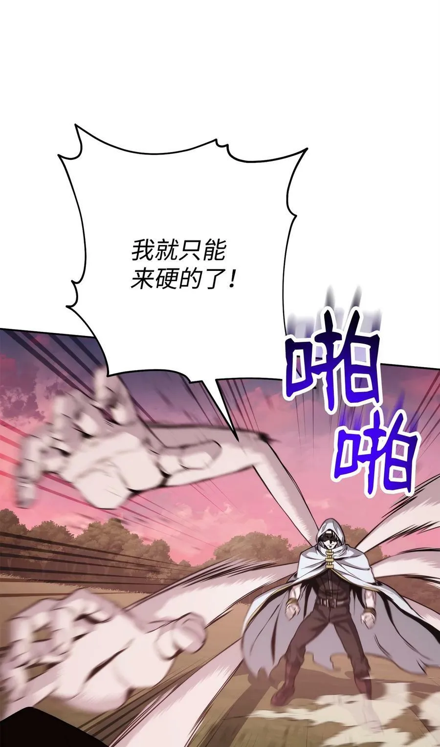 250 身处高位之人 第32页