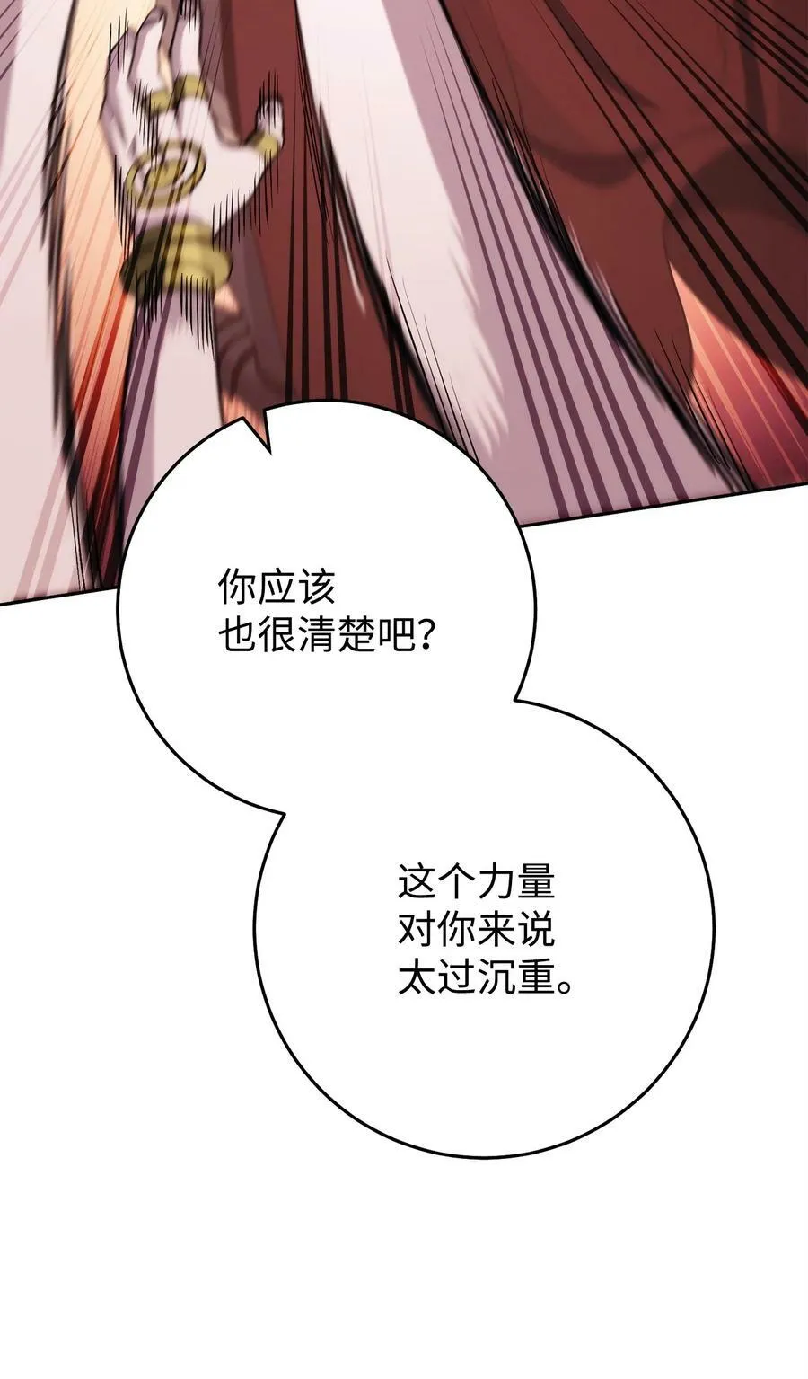 250 身处高位之人 第35页