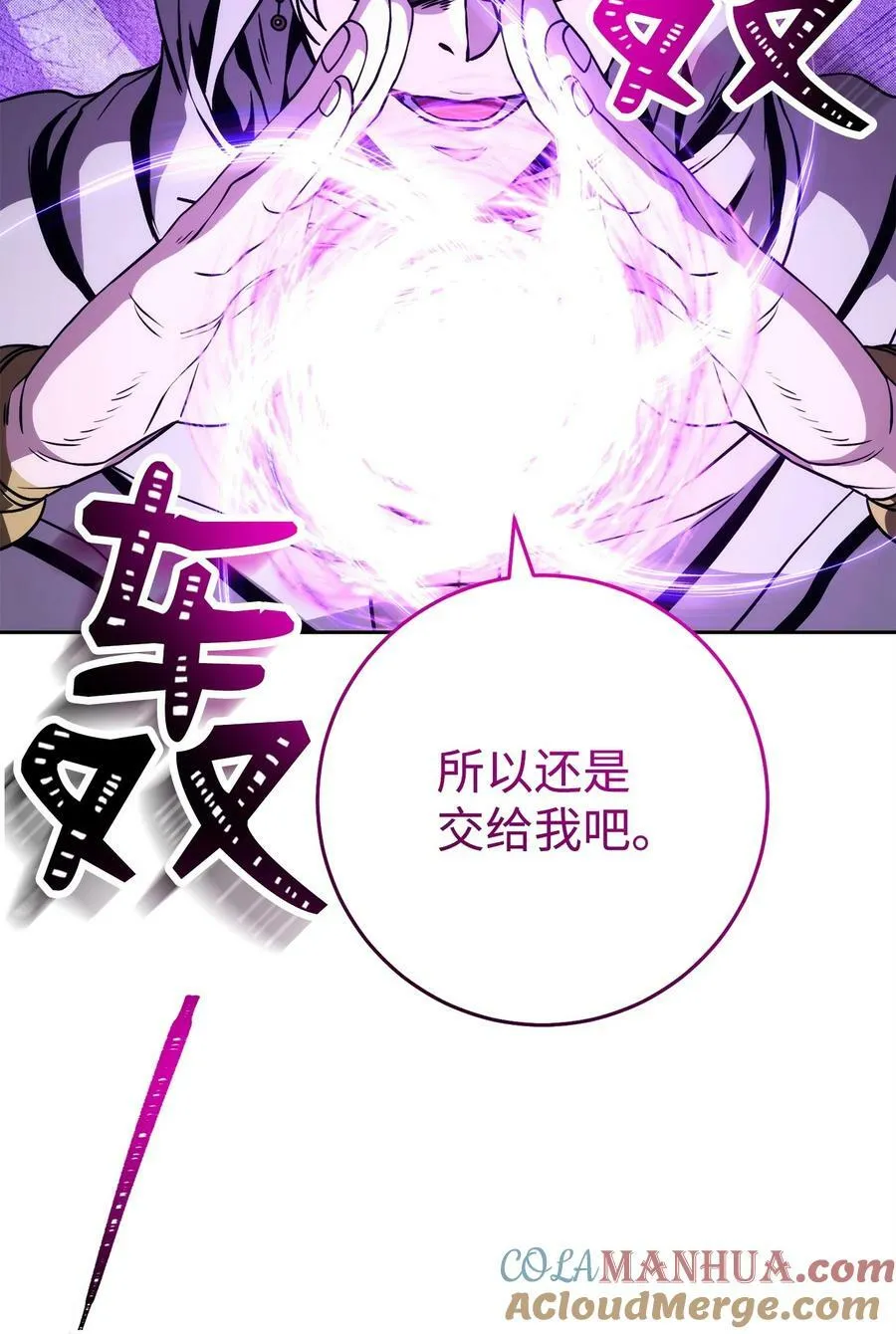 250 身处高位之人 第37页