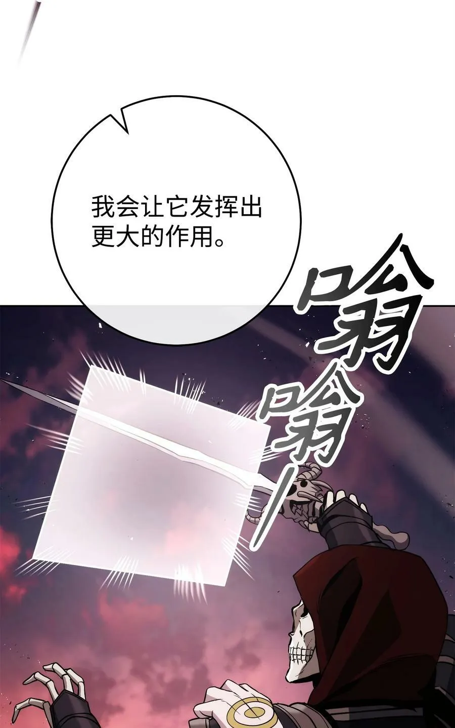 250 身处高位之人 第38页