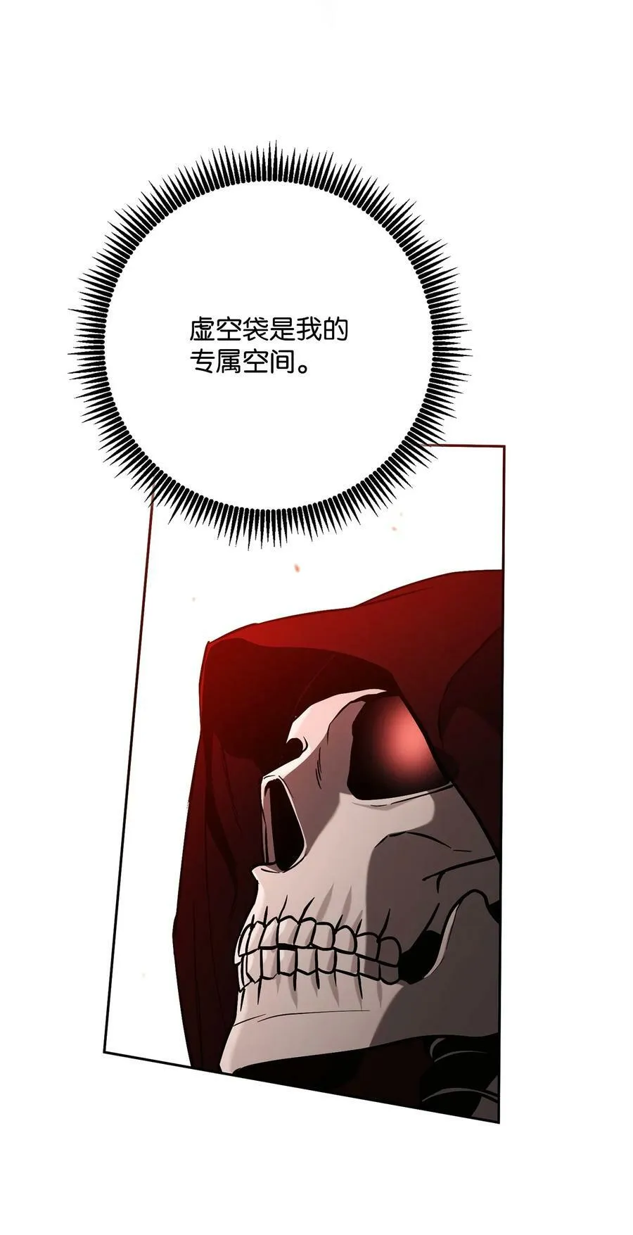 250 身处高位之人 第43页