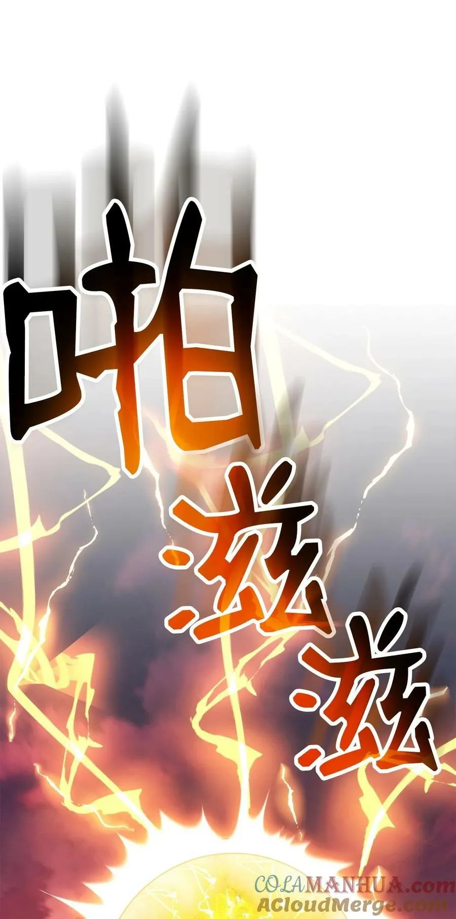 250 身处高位之人 第53页