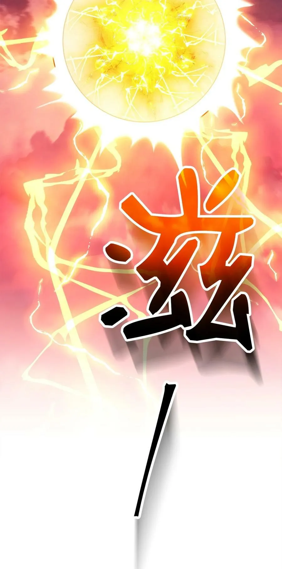 250 身处高位之人 第54页