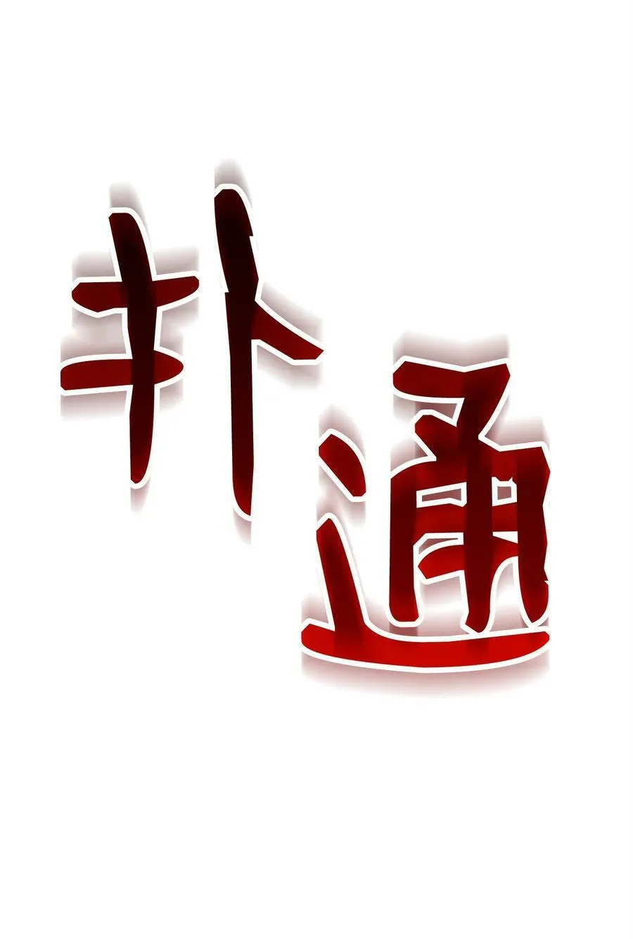 250 身处高位之人 第58页
