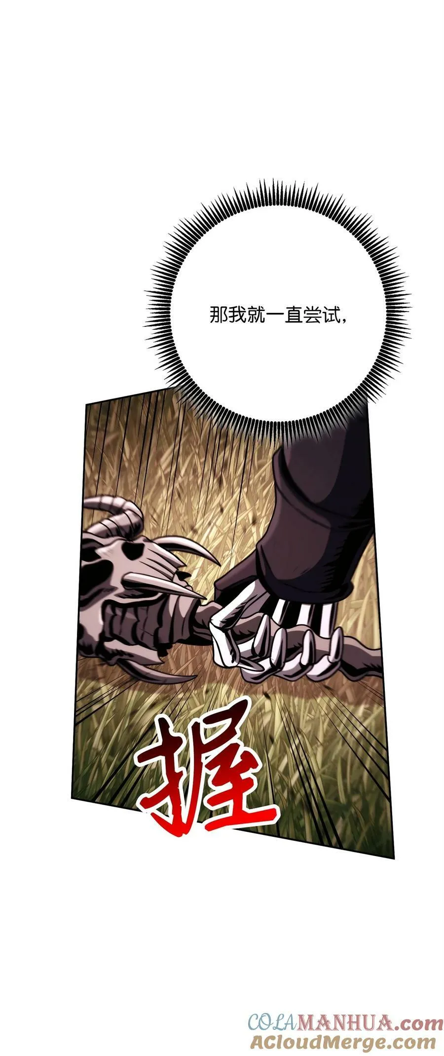 250 身处高位之人 第65页
