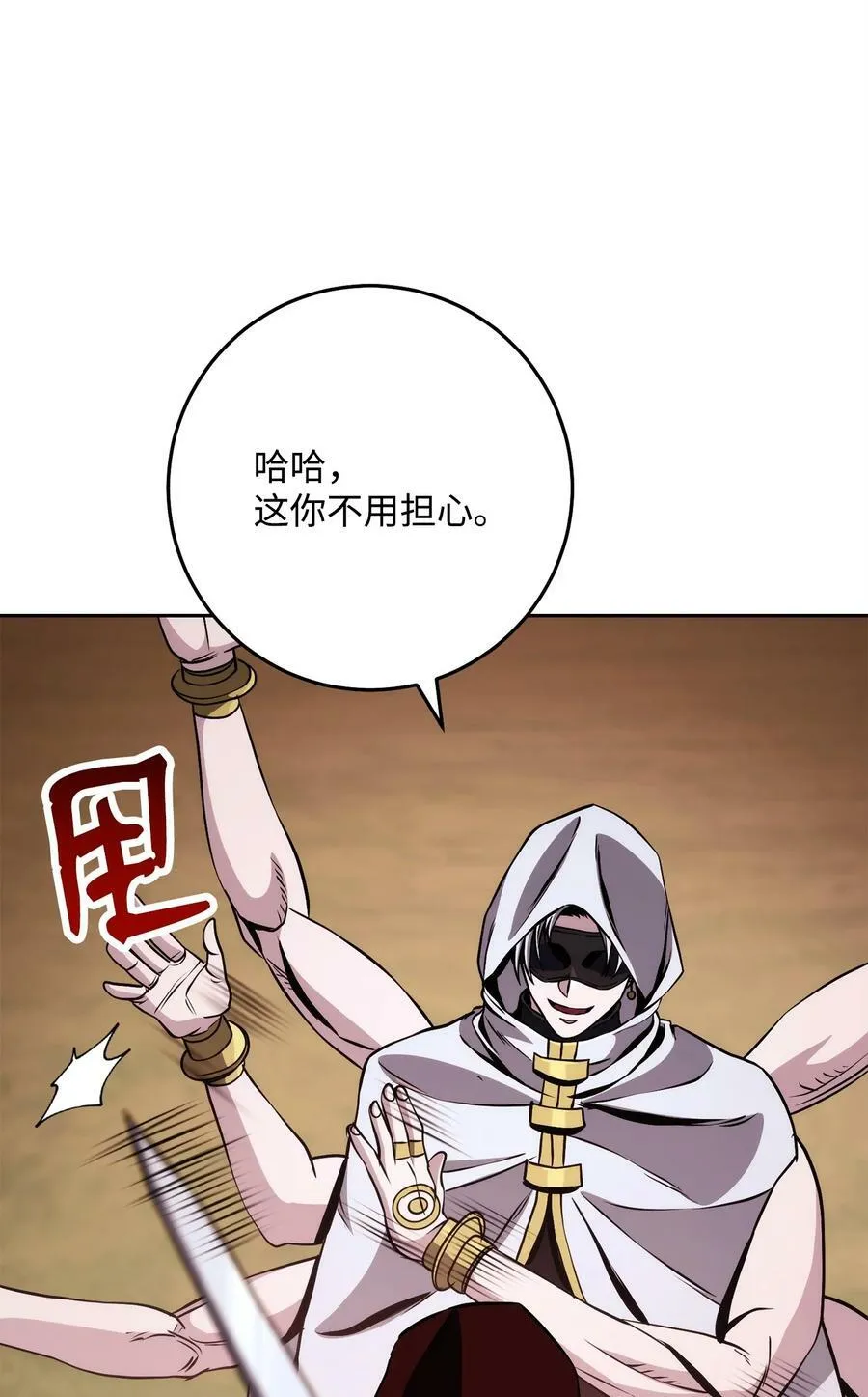 250 身处高位之人 第83页