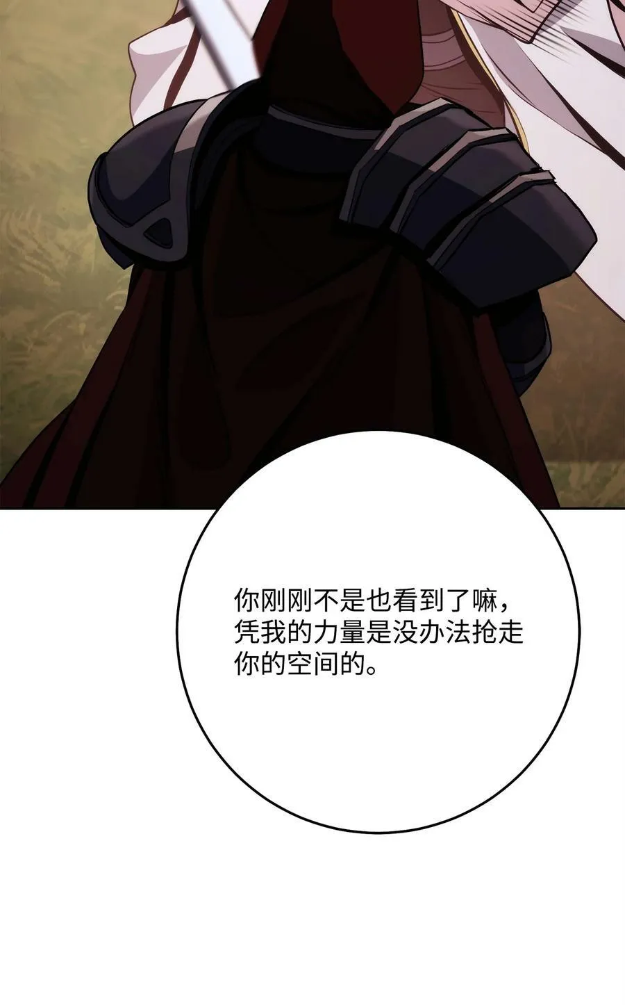 250 身处高位之人 第84页