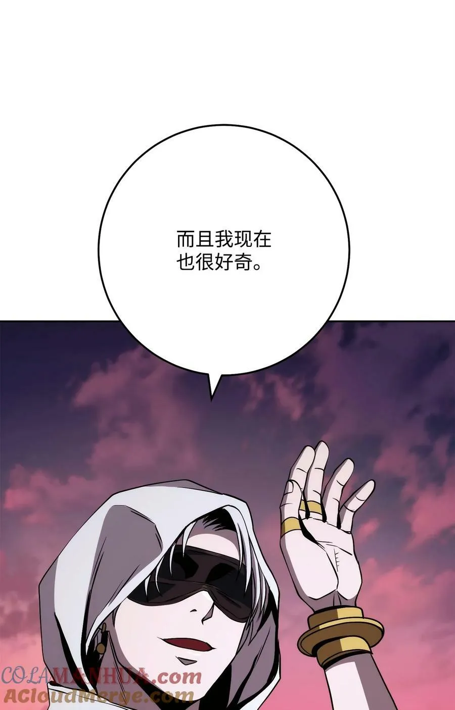 250 身处高位之人 第85页