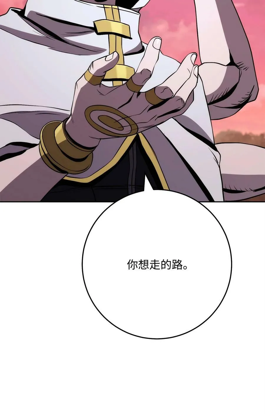 250 身处高位之人 第86页