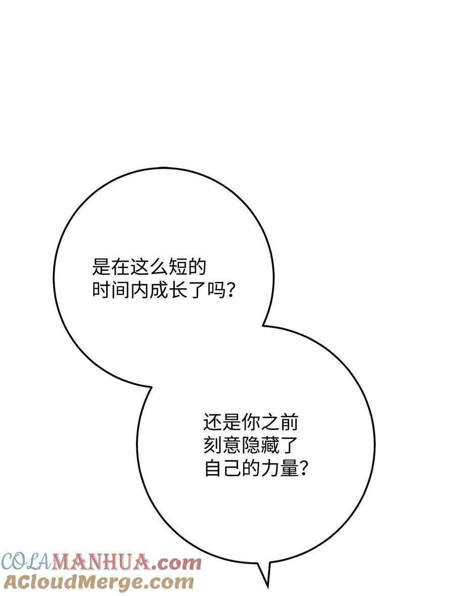 250 身处高位之人 第89页
