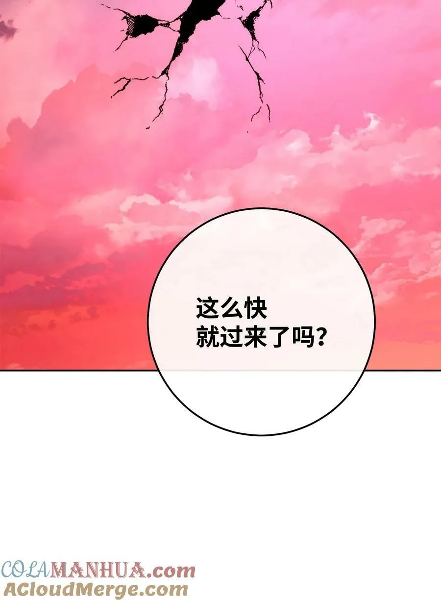 250 身处高位之人 第93页