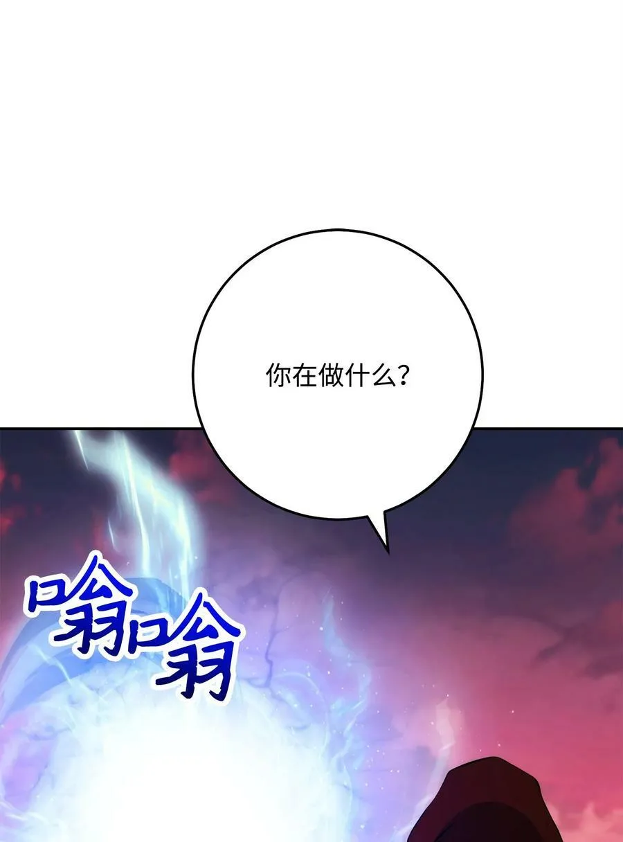 250 身处高位之人 第96页