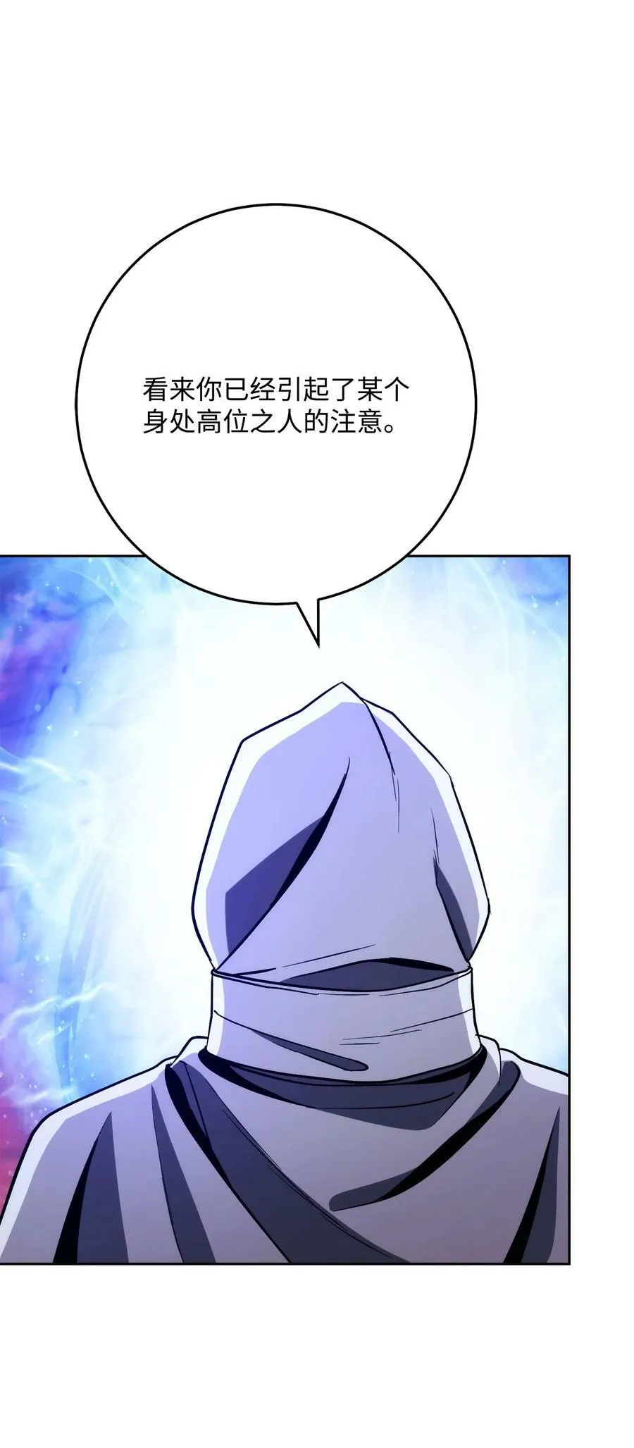 250 身处高位之人 第98页
