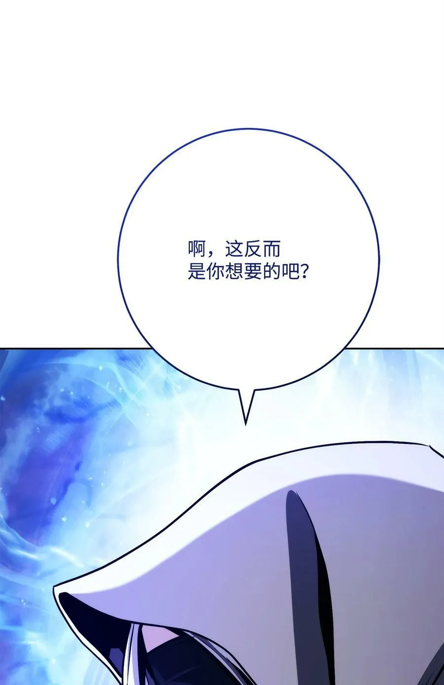 250 身处高位之人 第99页