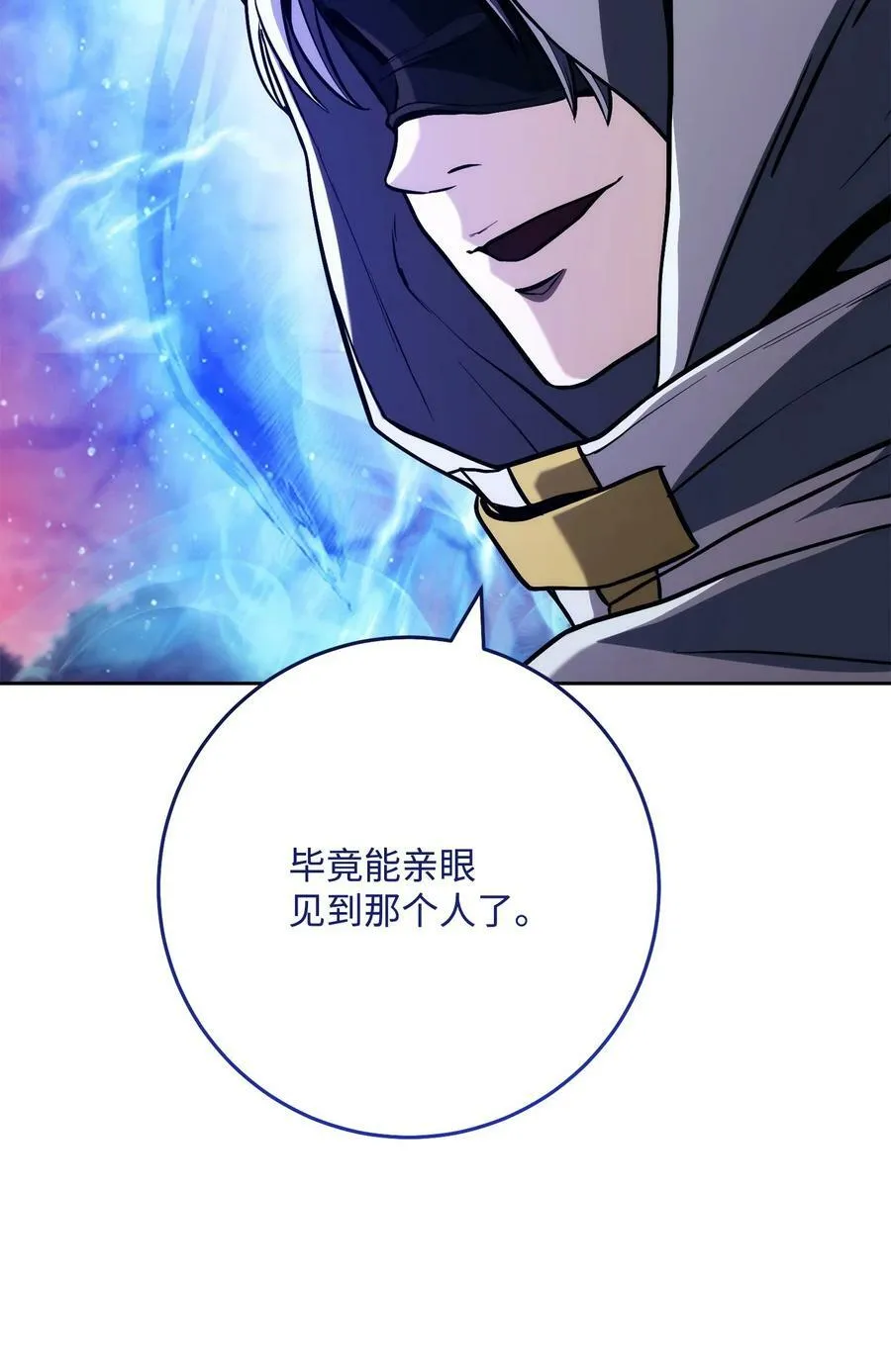 250 身处高位之人 第100页
