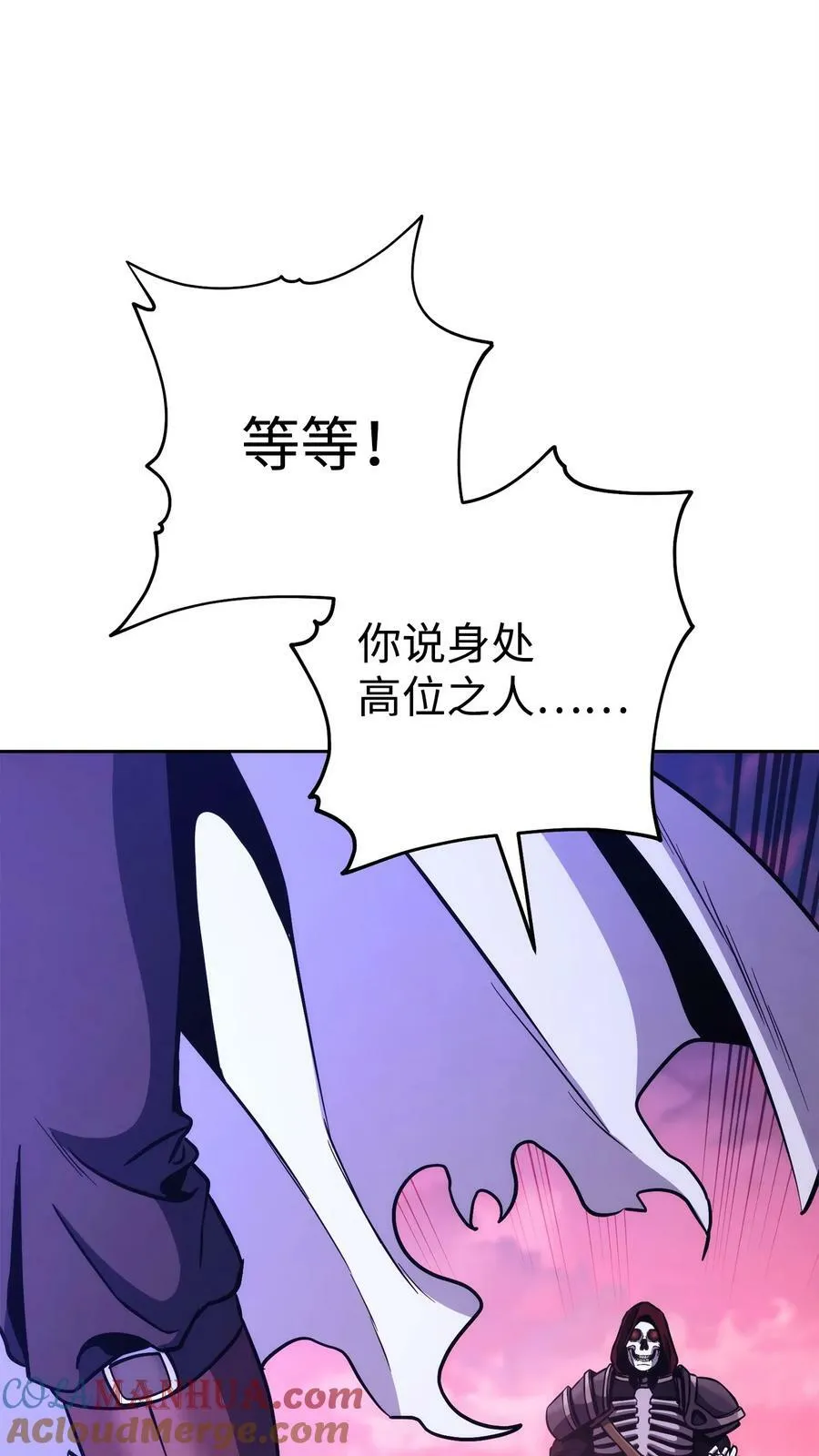 250 身处高位之人 第101页