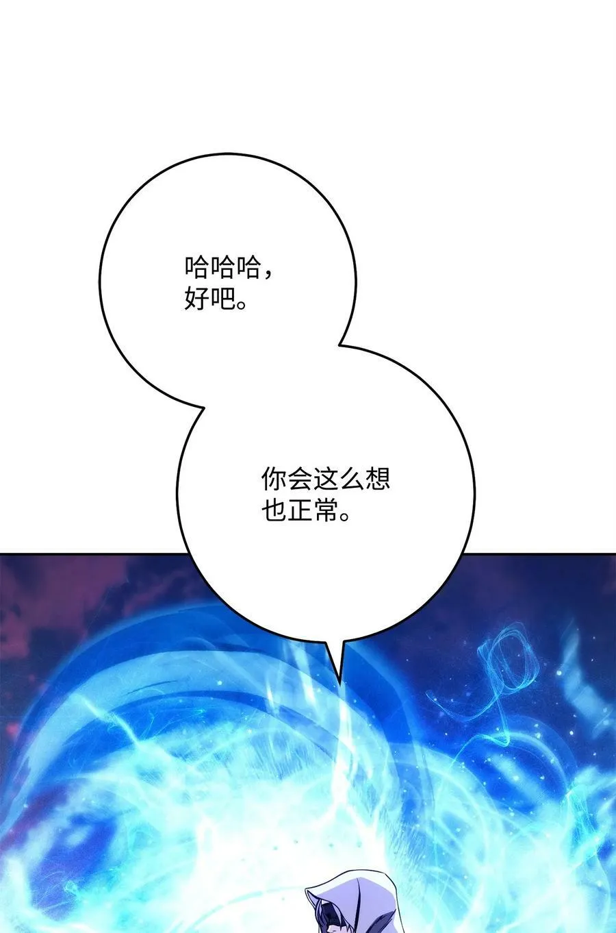 250 身处高位之人 第103页