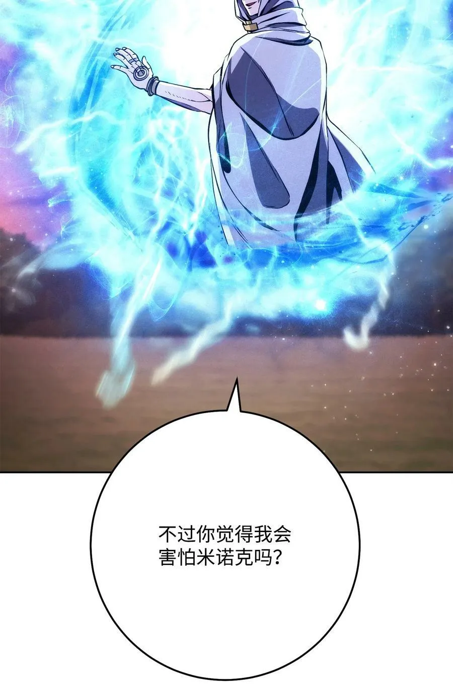 250 身处高位之人 第104页