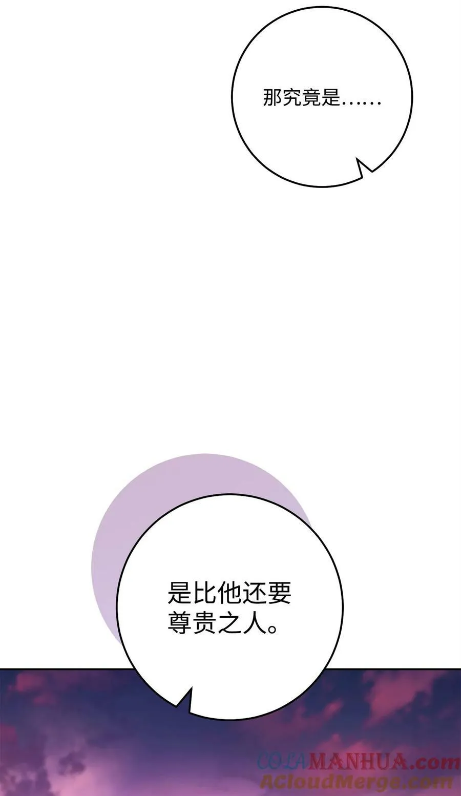250 身处高位之人 第105页