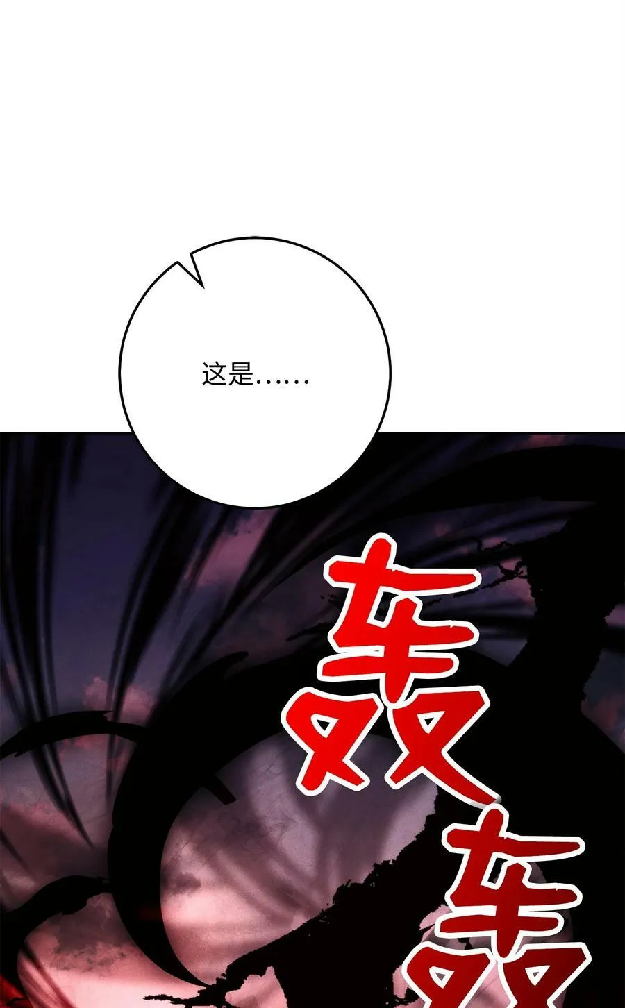 250 身处高位之人 第111页