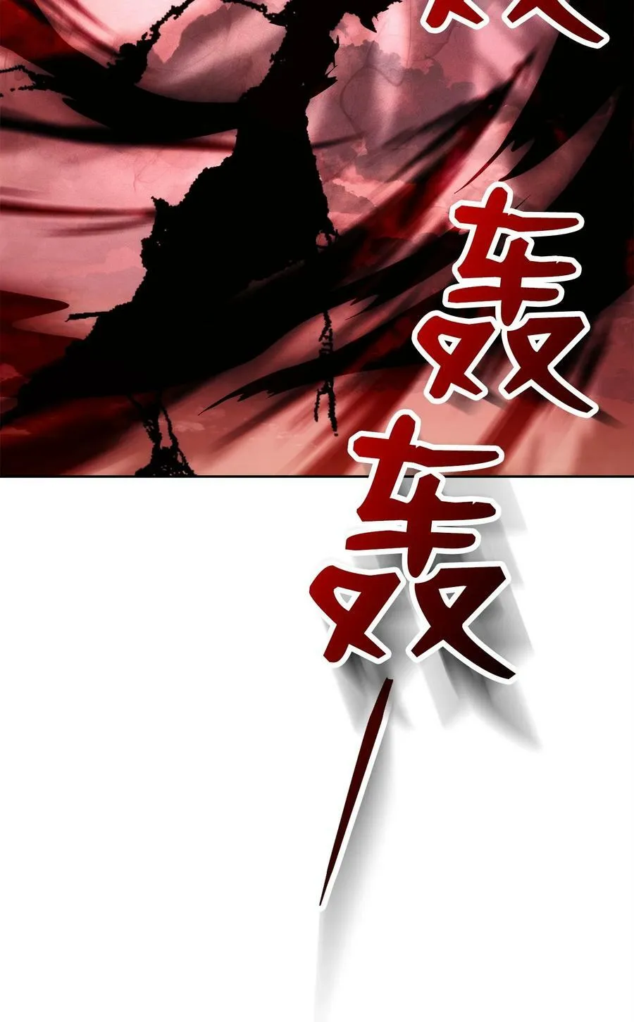 250 身处高位之人 第112页