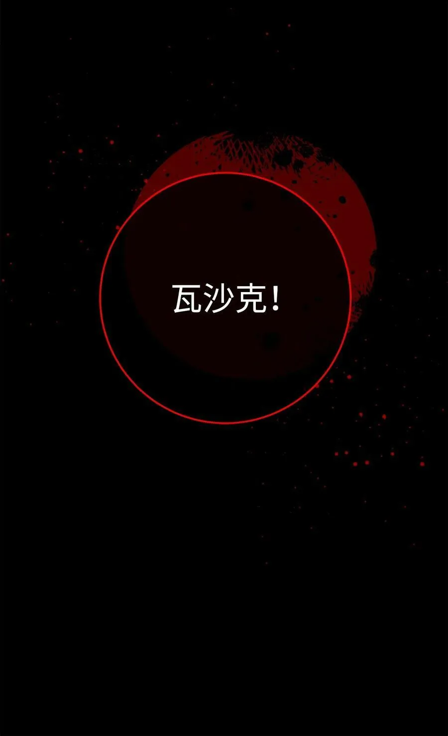 250 身处高位之人 第116页