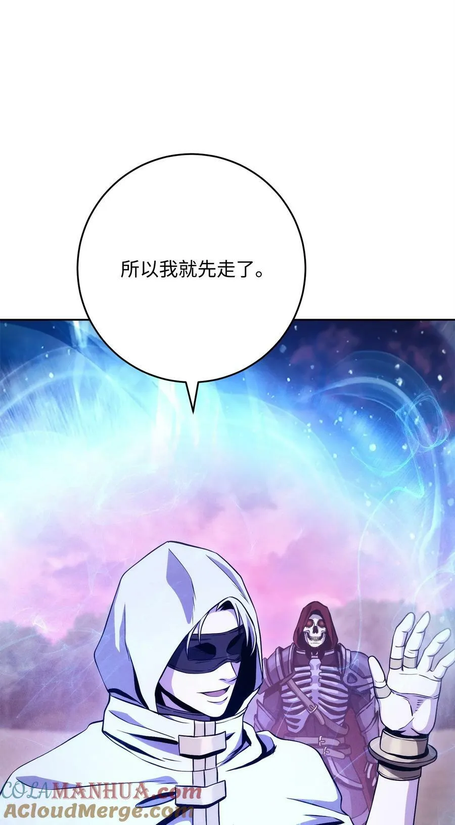 251 间接降临 第5页
