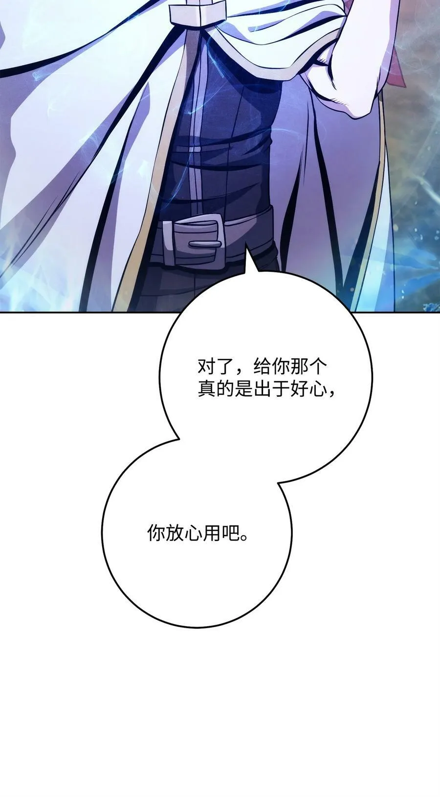 251 间接降临 第6页