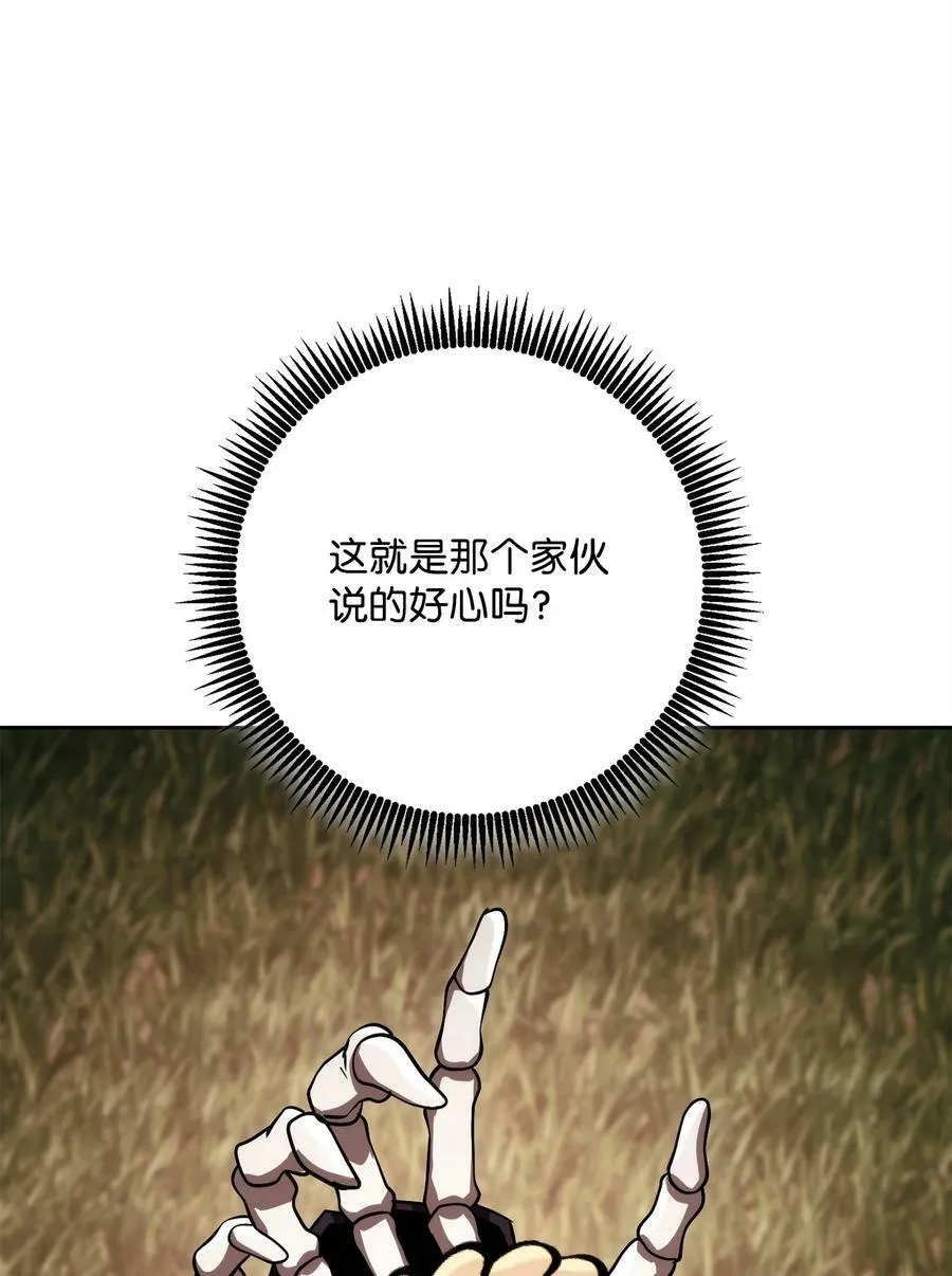 251 间接降临 第10页