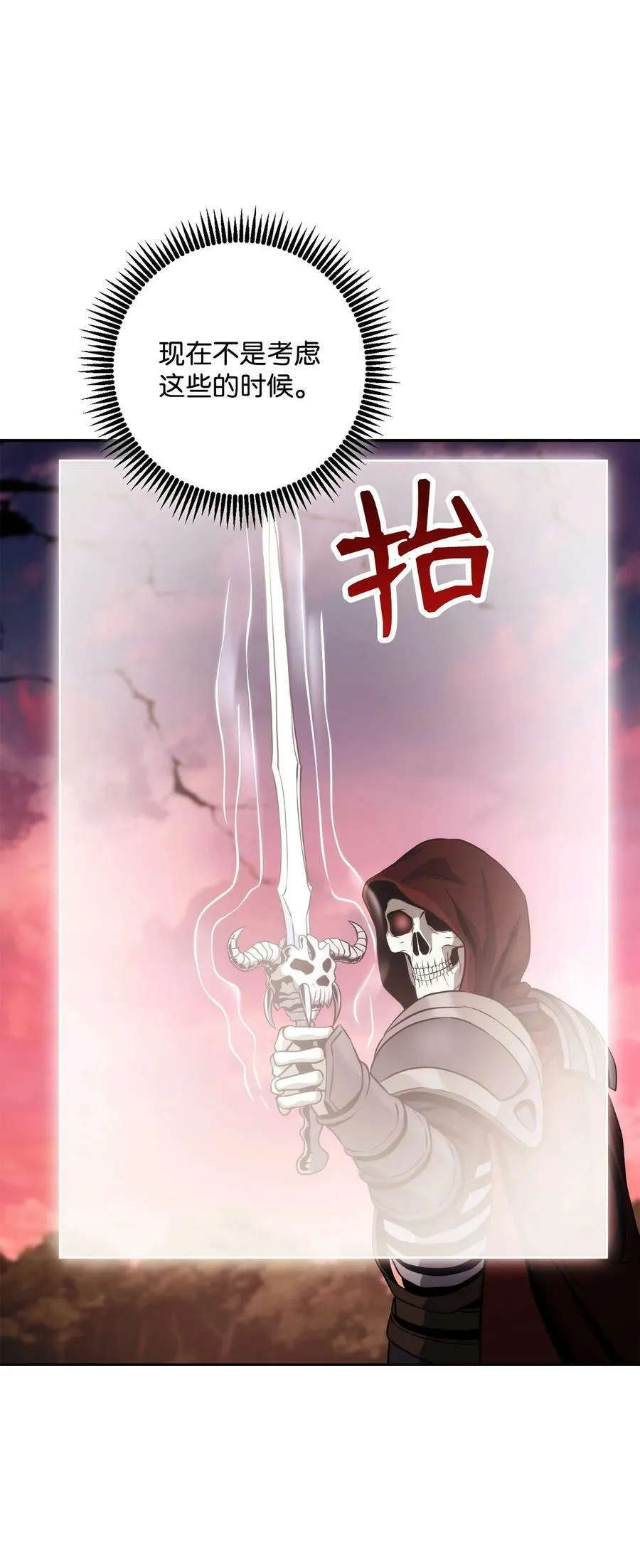 251 间接降临 第12页
