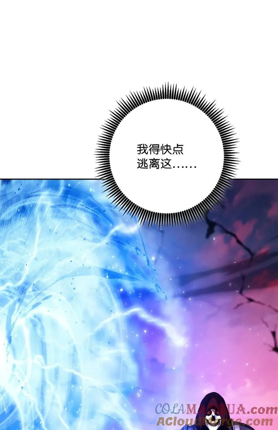 251 间接降临 第13页