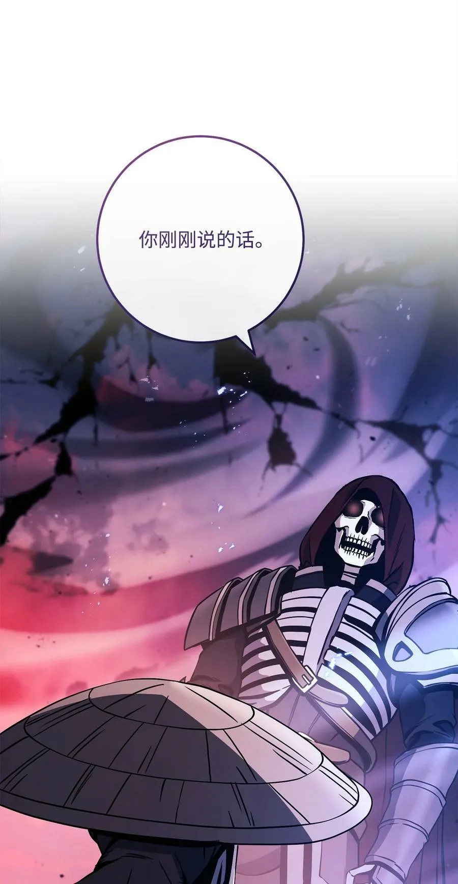 251 间接降临 第24页