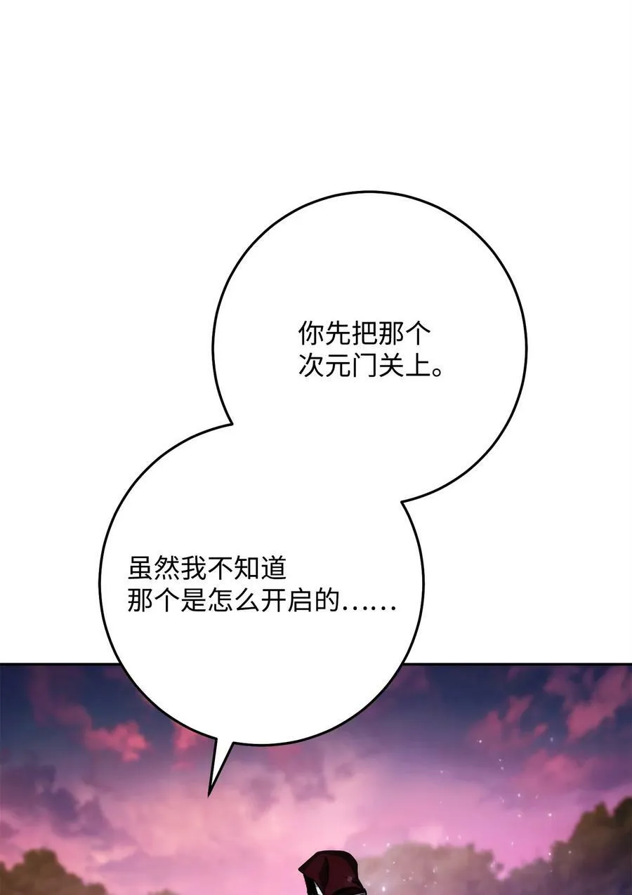 251 间接降临 第28页
