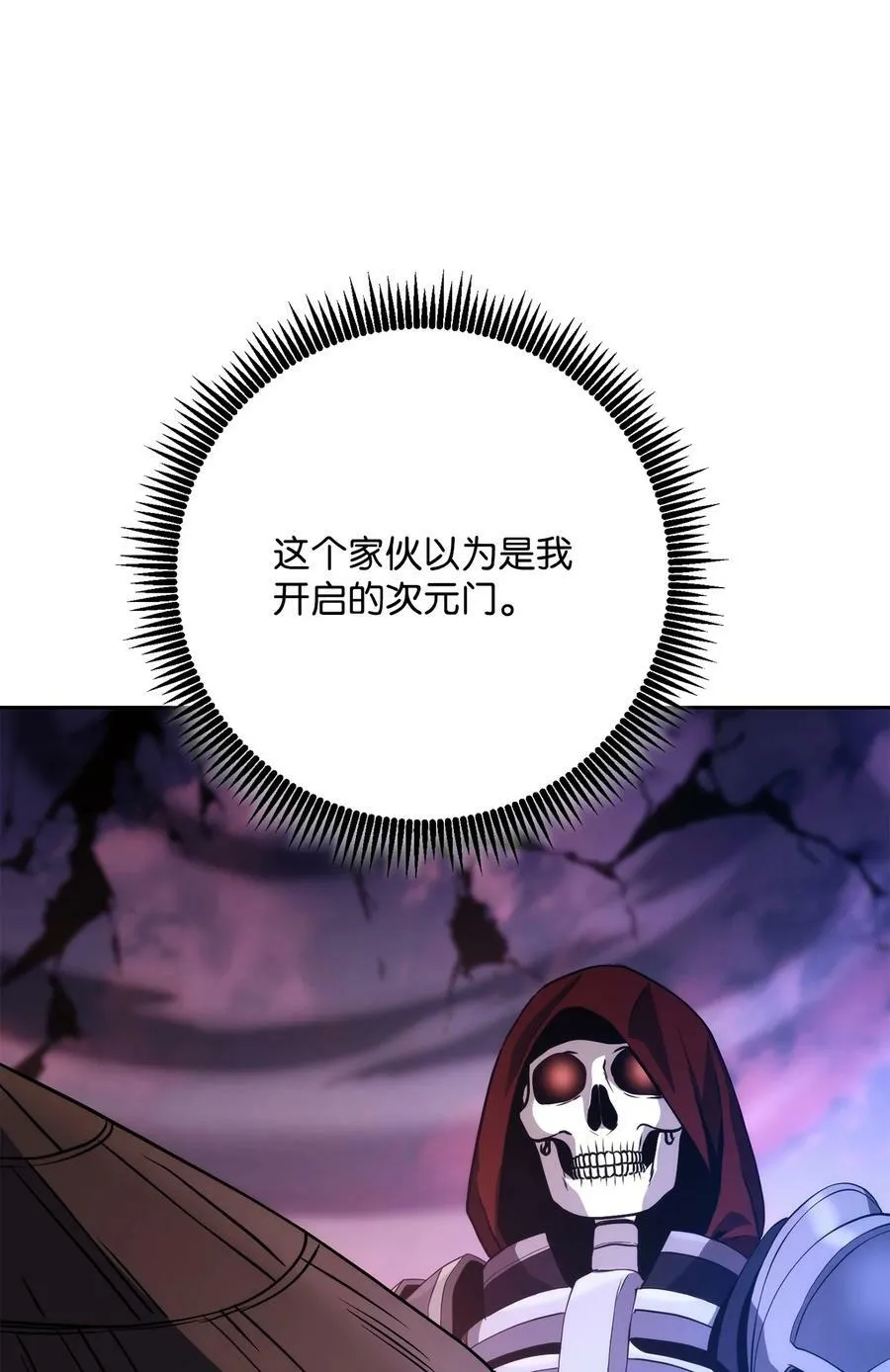 251 间接降临 第30页