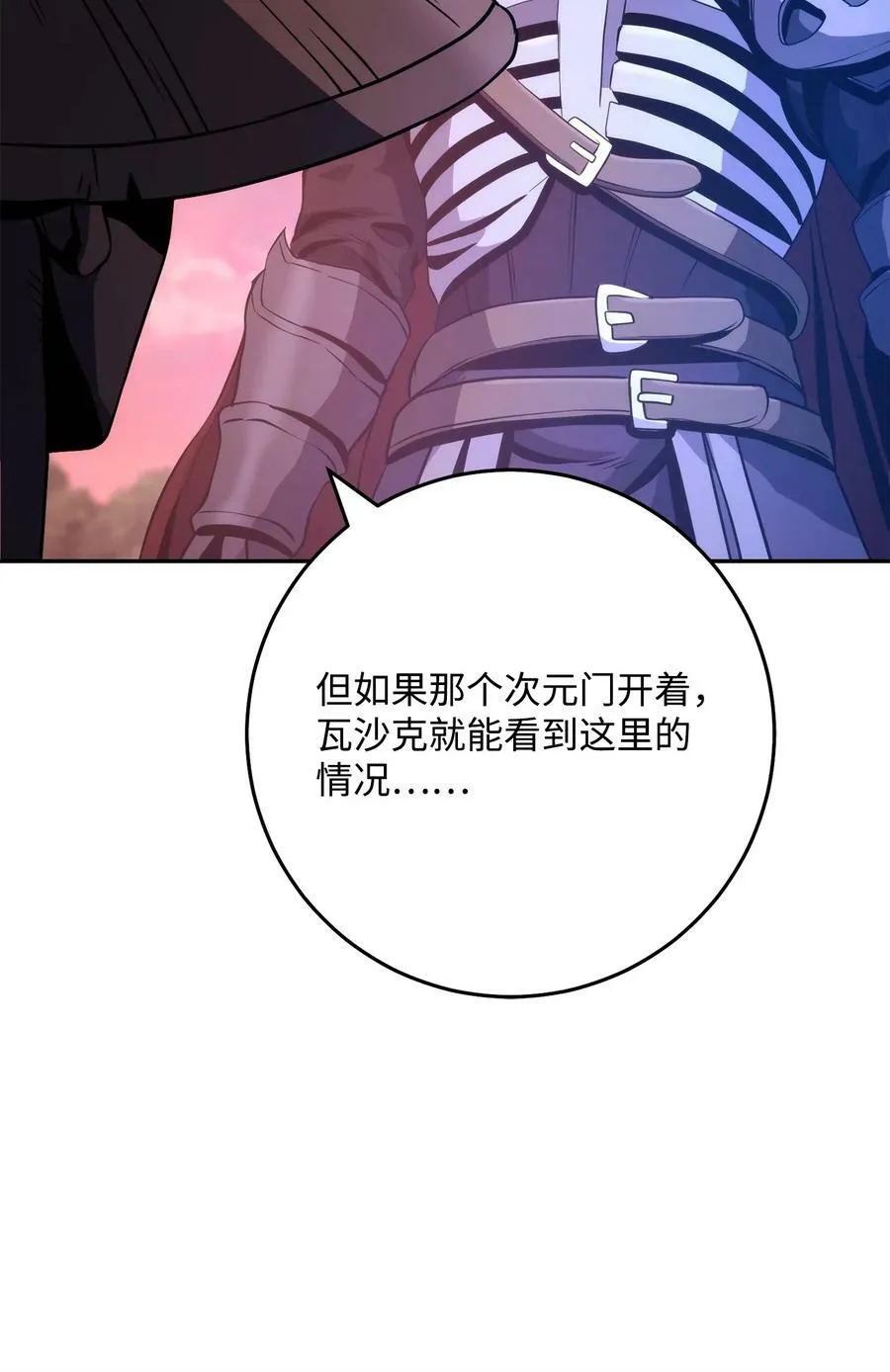 251 间接降临 第31页