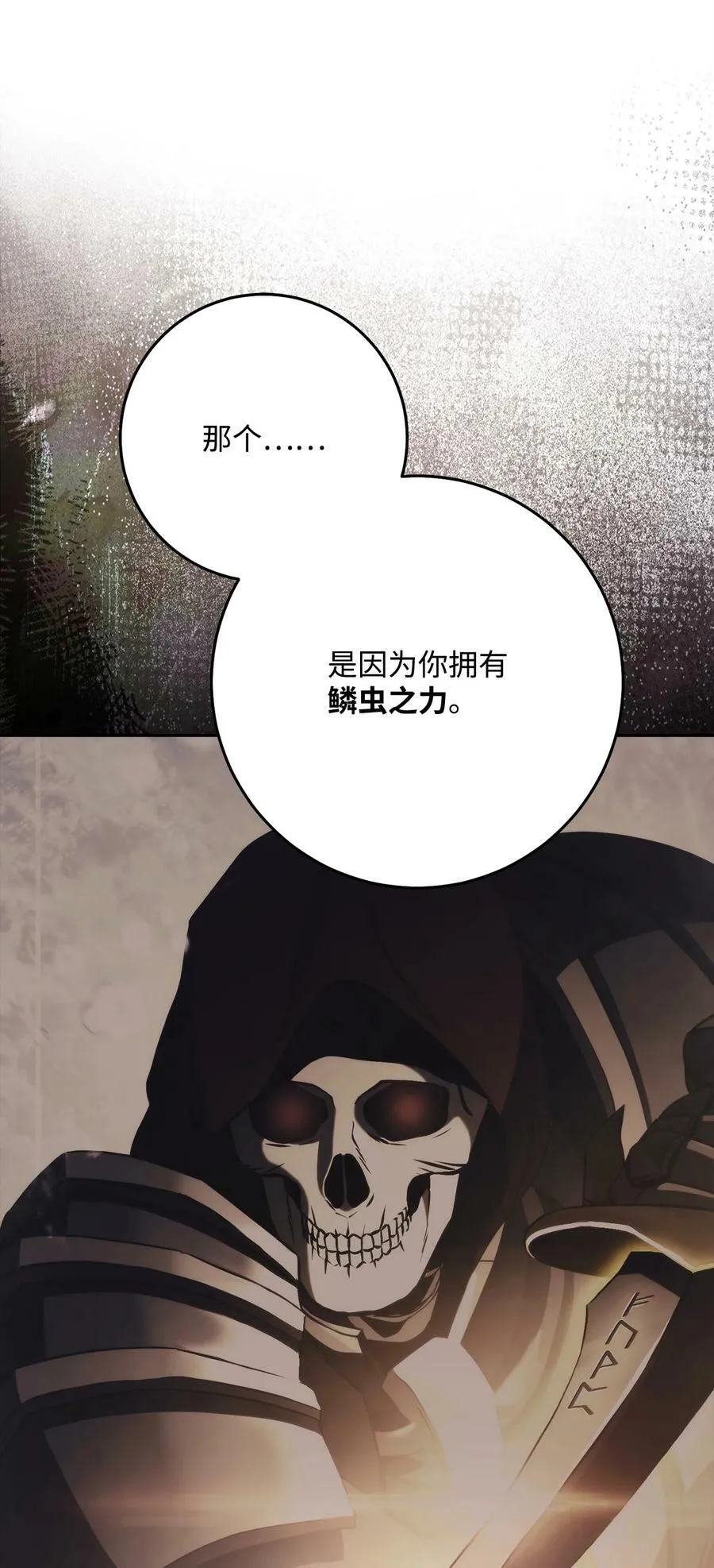 251 间接降临 第43页