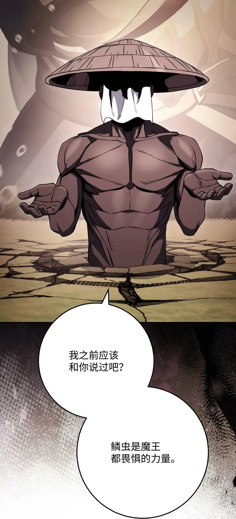 251 间接降临 第44页