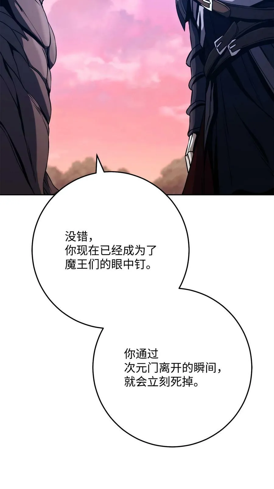 251 间接降临 第46页